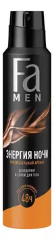 Дезодорант-спрей Энергия ночи Men 150мл