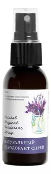 Дезодорант-спрей Натуральный Natural Original Deodorant Spray 50мл (аромат лаванды)