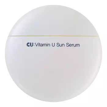 Дневная сыворотка для лица CU: Vitamin U Sun Serum SPF50 PA++++ 50мл