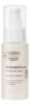 Дневной крем для лица Франжипани 30мл