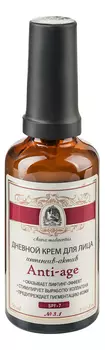 Дневной крем для лица интенсив-актив Anti-Age 50мл
