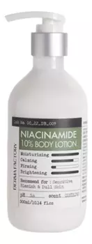 Ежедневный лосьон для тела с ниацинамидом Niacinamide 10% Body Lotion 300мл