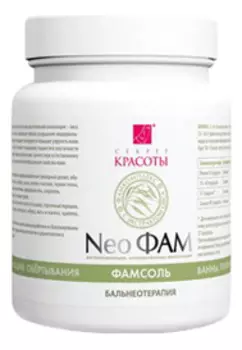 Фамсоль для тела Бальнеотерапия 500г
