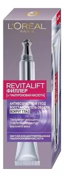 Филлер для кожи вокруг глаз Восстановитель объема Revitalif 15мл