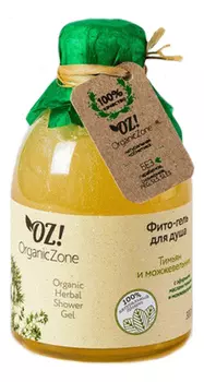 Фито-гель для душа Тимьян и можжевельник Organic Herbal Shower Gel 300мл