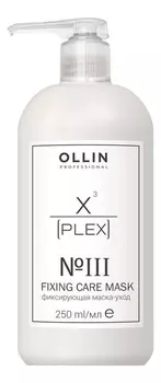 Фиксирующая маска-уход для волос X-Plex No III Fixing Care Mask