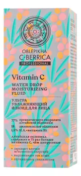 Флюид для лица Ультра увлажняющий Oblepikha C-Berrica Vitamin C Water Drop Moisturizing Fluid 30мл