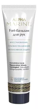 Fort-бальзам для рук с морским коллагеном и маслом какао Alpha Marine 90мл