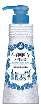 Гель-эксфолиант для душа с морской солью и комплексом масел Shower Body Soap Fresh Ocean Perfume: Гель 900мл