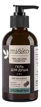 Гель для душа 2 в 1 Дубовый мох 200мл