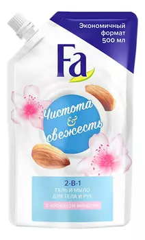 Гель для душа и мыло 2в1 с ароматом миндаля Чистота и Свежесть: Гель 500мл (запасной блок)