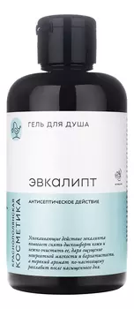 Гель для душа Эвкалипт Shower Gel 300мл