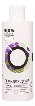 Гель для душа Лаванда и можжевельник 250мл: Гель 250мл