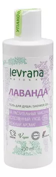 Гель для душа Лаванда Lavander Shower Gel: Гель 250мл