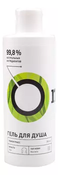 Гель для душа Лемонграсс 250мл: Гель 250мл