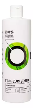 Гель для душа Лемонграсс: Гель 400мл