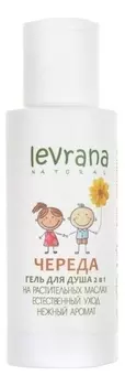 Гель для душа на растительных маслах 2 в 1 Череда Great For Kids: Гель 50мл