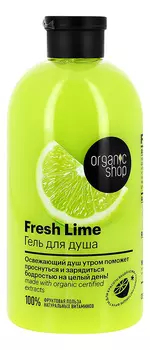 Гель для душа Освежающий Lime 500мл