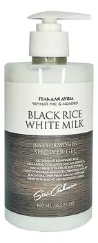 Гель для душа с афродизиаками черный рис и белое молоко Shower Gel Black Rice &amp; White Milk 460мл