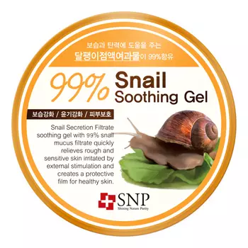 Гель для лица и тела с экстрактом улиточного муцина Snail 99% Soothing Gel 300г