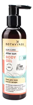 Гель для тела после загара Sun Care Body Gel 200мл