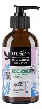 Молочко для интимной гигиены Лаванда 100мл