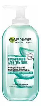 Гель-пенка для умывания Гиалуроновый алоэ Skin Naturals 200мл