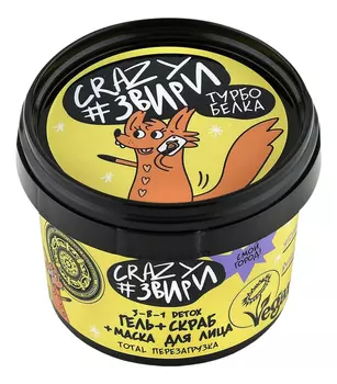 Гель + скраб + маска для лица 3 в 1 Турбо белка Crazy#звири Detox Total Перезагрузка 100мл