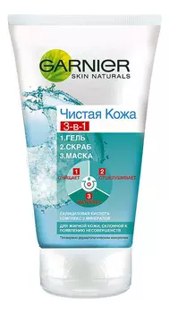 Гель + Скраб + Маска для лица Чистая кожа 3 в 1: Маска 150мл