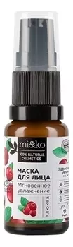 Гелевая маска для лица Клюква Organic 50мл