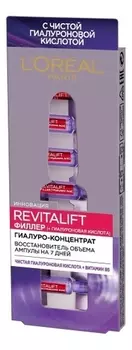 Гиалуро-концентрат для кожи лица и шеи в ампулах Dermo-Expertise Revitalift 7шт