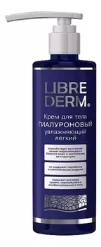 Гиалуроновый крем для тела увлажняющий легкий 200мл
