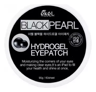 Гидрогелевые патчи для кожи вокруг глаз с муцином черной улитки Hydrogel Eye Patch Black Snail 60шт