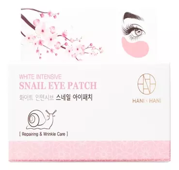Гидрогелевые патчи для области вокруг глаз с муцином улитки Intensive White Snail Eye Patch 60шт