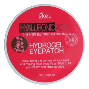 Гидрогелевые патчи с гиалуроновой кислотой Hydrogel Eye Patch Hyaluronic Acid 60шт
