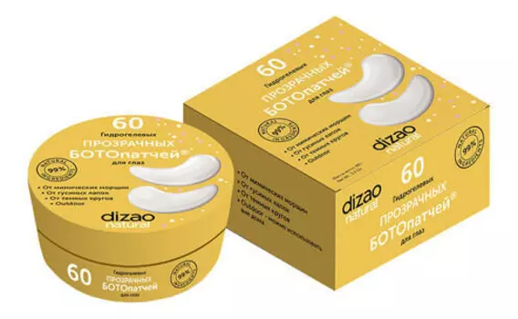 Гидрогелевые прозрачные ботопатчи для кожи вокруг глаз: Патчи 60шт