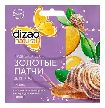 Гидрогелевые золотые патчи для области вокруг глаз Улитка 8г: Патчи 1шт