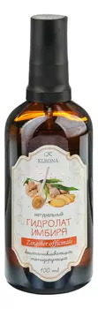 Гидролат имбиря 100мл