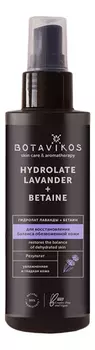 Гидролат Лаванды + бетаин Hydrolate Lavander + Betaine 150мл