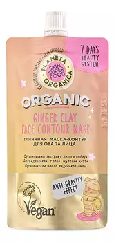 Глиняная маска-контур для овала лица Skin Super Food Ginger Clay Face Contour Mask 100мл