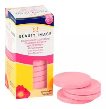 Горячий воск для депиляции в дисках Rosa Mosqueta 20шт (мускатная роза)