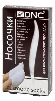 Хлопковые носочки для косметических процедур