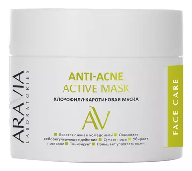Хлорофилл-каротиновая маска для лица Anti-Acne Active Mask 100мл