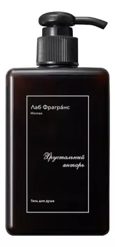 Хрустальный янтарь: гель для душа 280мл