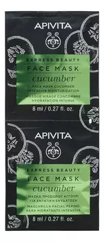 Интенсивная увлажняющая маска для лица с экстрактом огурца Express Beauty Face Mask Cucumber Intense Moisturizing: Маска 2*8мл