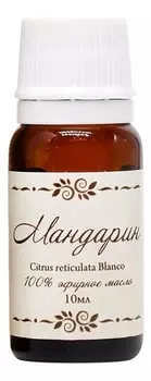 Эфирное масло Мандарин 10мл