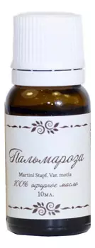 Эфирное масло Пальмарозы 10мл