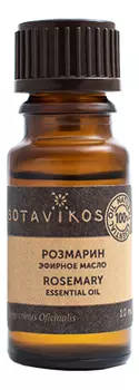 Эфирное масло Розмарин лекарственный 100% Rosmarinus Officinalis 10мл