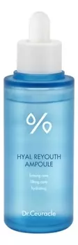 Эмульсия для лица Hyal Reyouth Ampoule 50мл