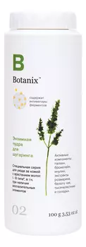 Энзимная пудра для шугаринга Botanix: Пудра 100г